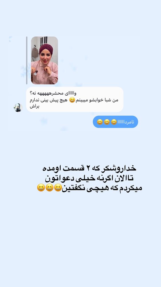  جدید ترین استوری اینستاگرام مائده مرادی