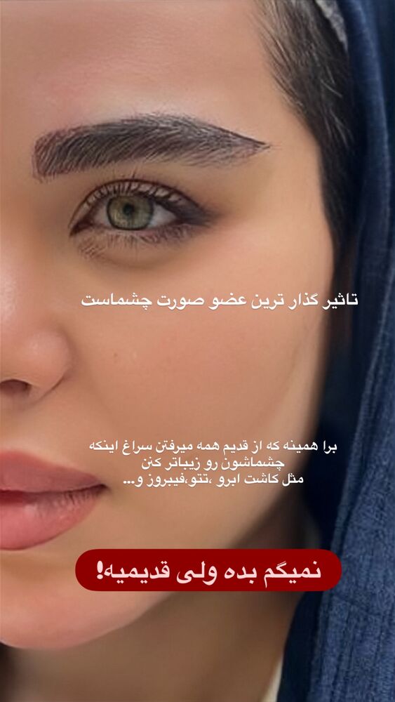  جدید ترین استوری اینستاگرام مائده مرادی