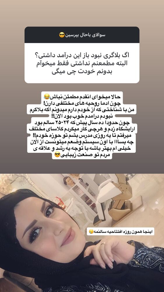  جدید ترین استوری اینستاگرام مائده مرادی