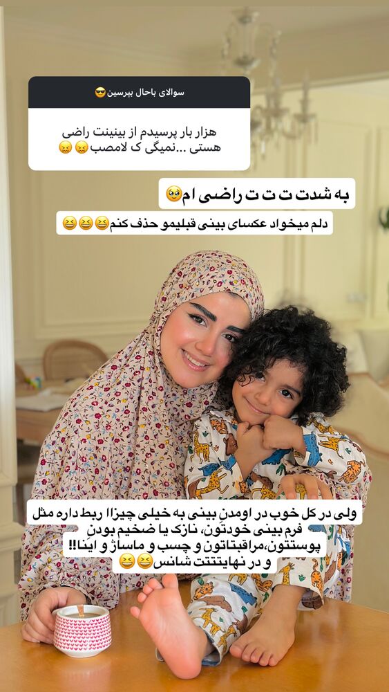  جدید ترین استوری اینستاگرام مائده مرادی