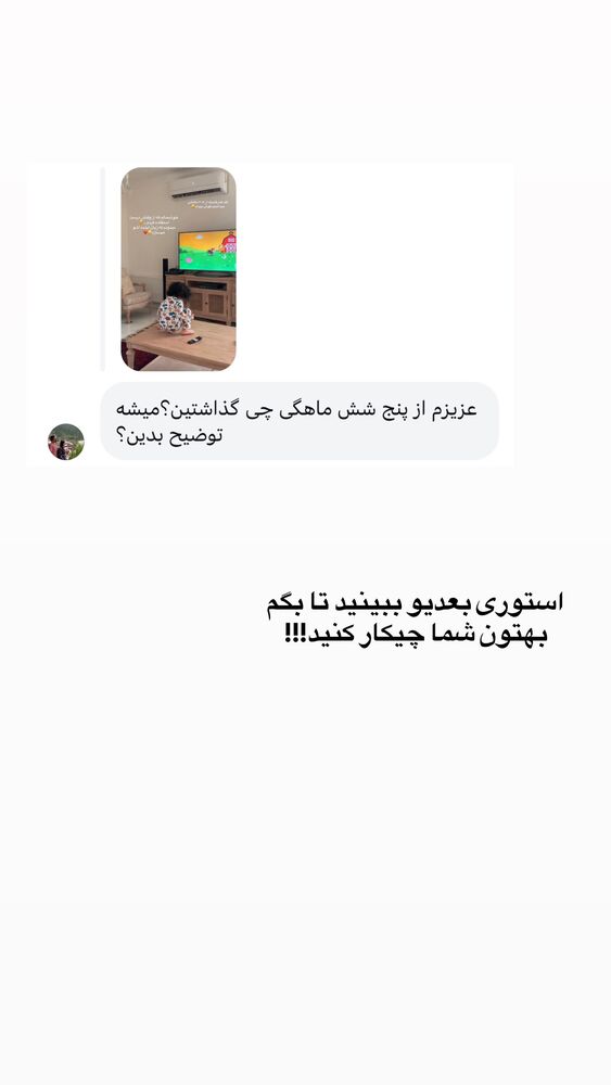  جدید ترین استوری اینستاگرام مائده مرادی