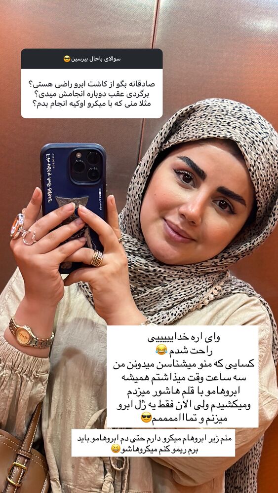  جدید ترین استوری اینستاگرام مائده مرادی