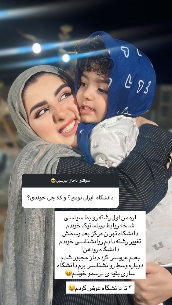  جدید ترین استوری اینستاگرام مائده مرادی