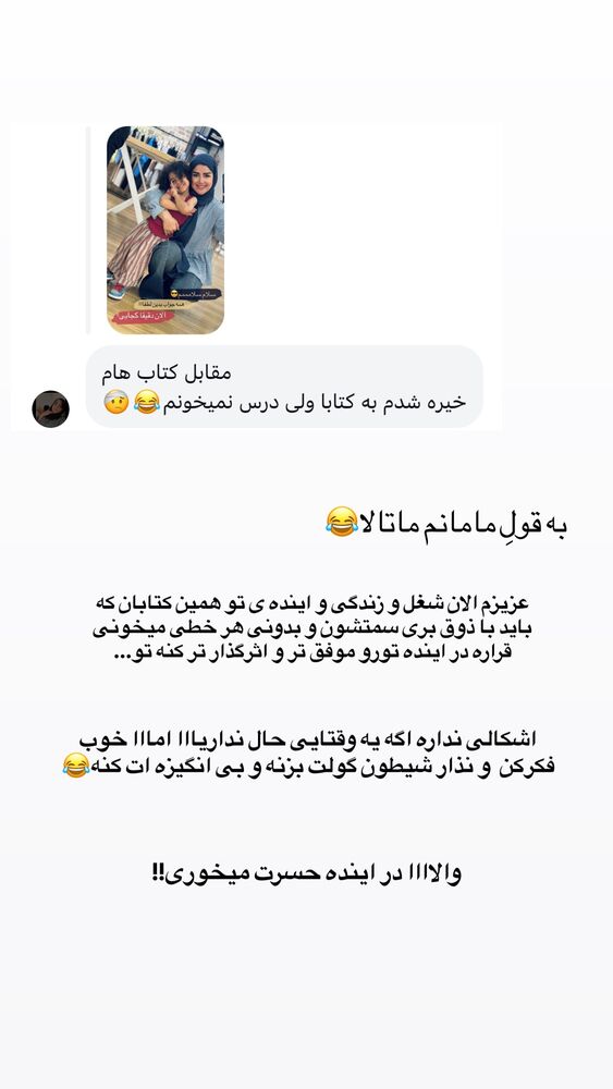  جدید ترین استوری اینستاگرام مائده مرادی