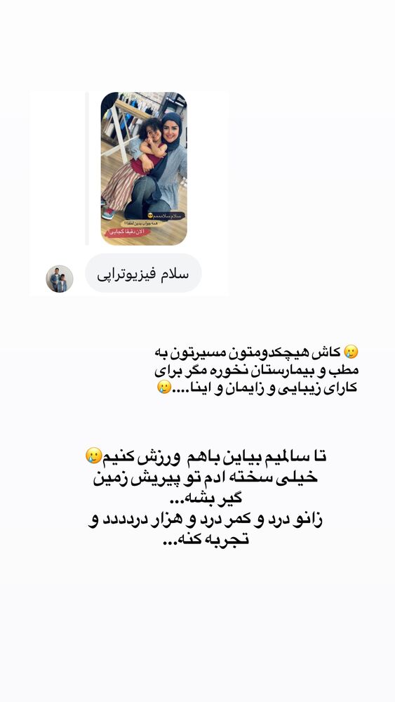  جدید ترین استوری اینستاگرام مائده مرادی