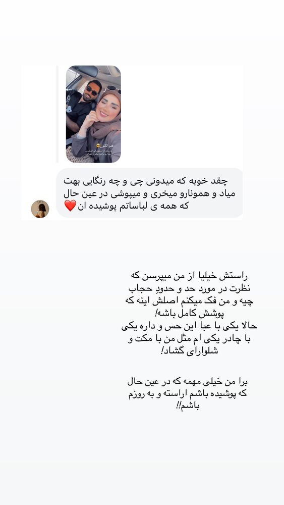  جدید ترین استوری اینستاگرام مائده مرادی
