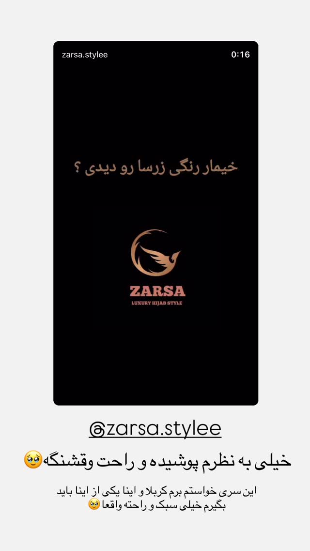  جدید ترین استوری اینستاگرام مائده مرادی