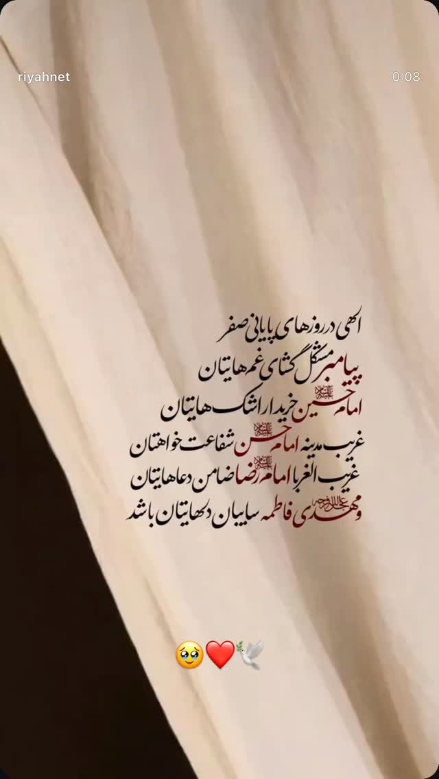  جدید ترین استوری اینستاگرام مائده مرادی