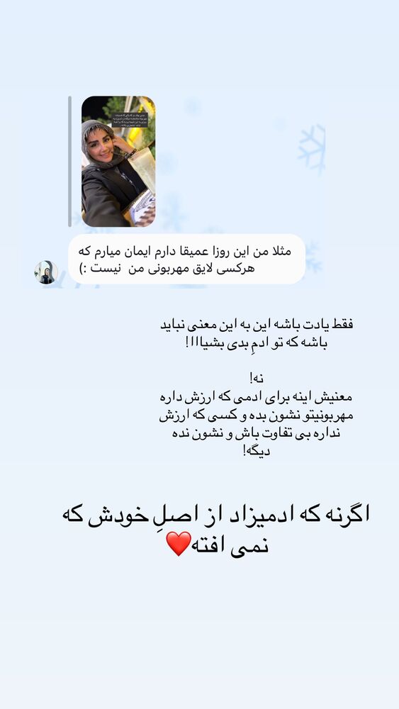  جدید ترین استوری اینستاگرام مائده مرادی