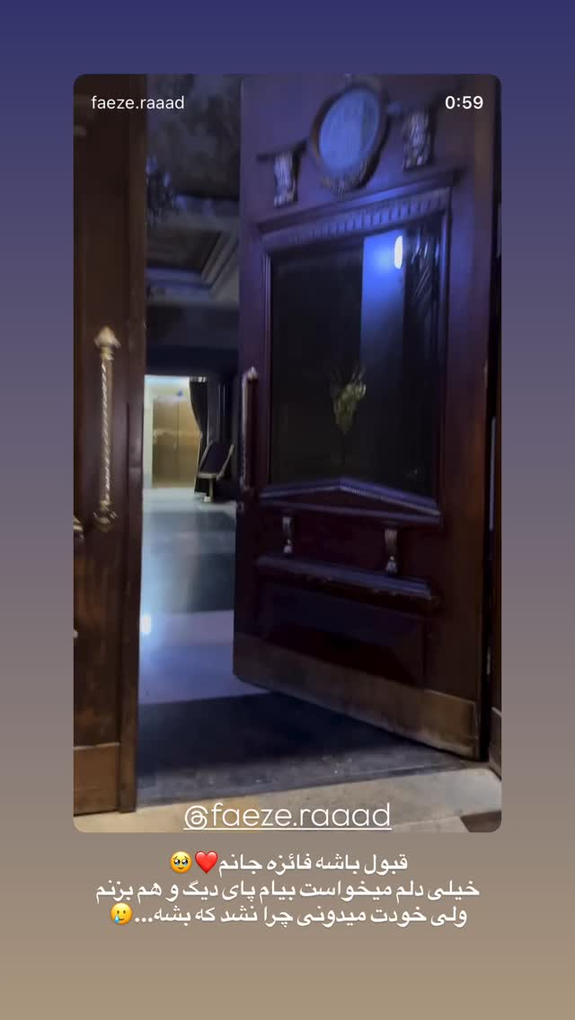  جدید ترین استوری اینستاگرام مائده مرادی