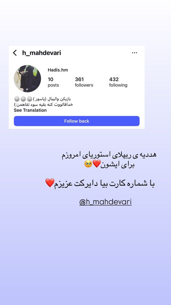  جدید ترین استوری اینستاگرام مائده مرادی