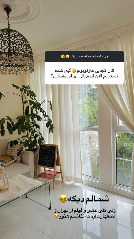  جدید ترین استوری اینستاگرام مائده مرادی