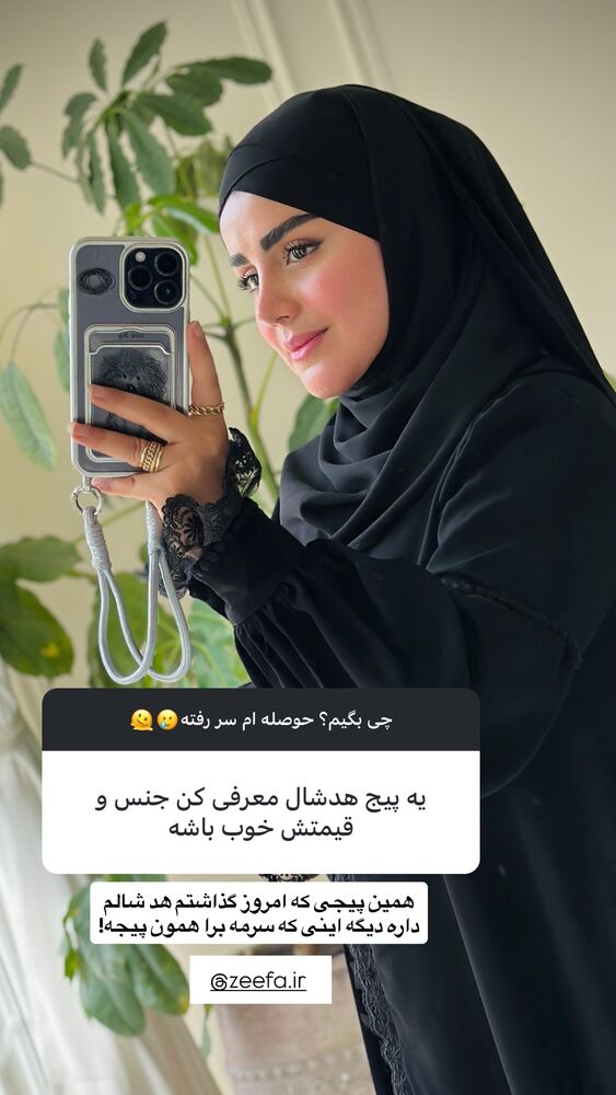  جدید ترین استوری اینستاگرام مائده مرادی
