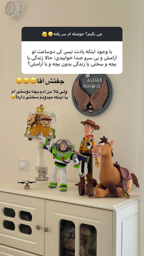  جدید ترین استوری اینستاگرام مائده مرادی