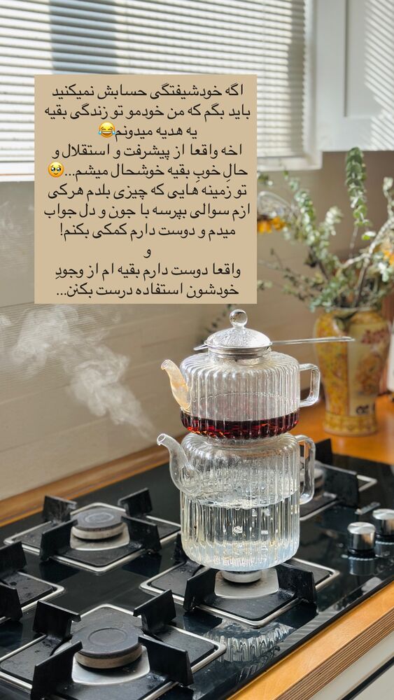  جدید ترین استوری اینستاگرام مائده مرادی