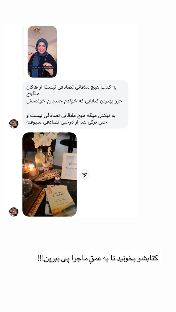  جدید ترین استوری اینستاگرام مائده مرادی
