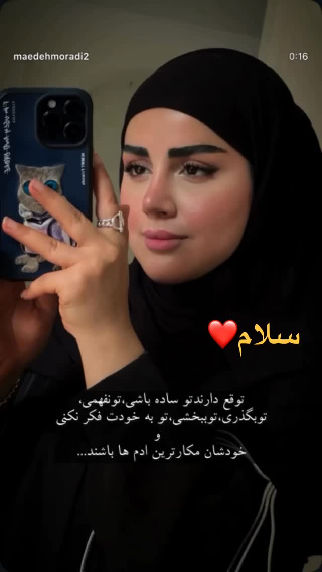  جدید ترین استوری اینستاگرام مائده مرادی