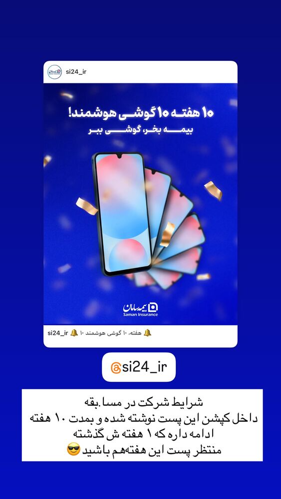  جدید ترین استوری اینستاگرام مائده مرادی