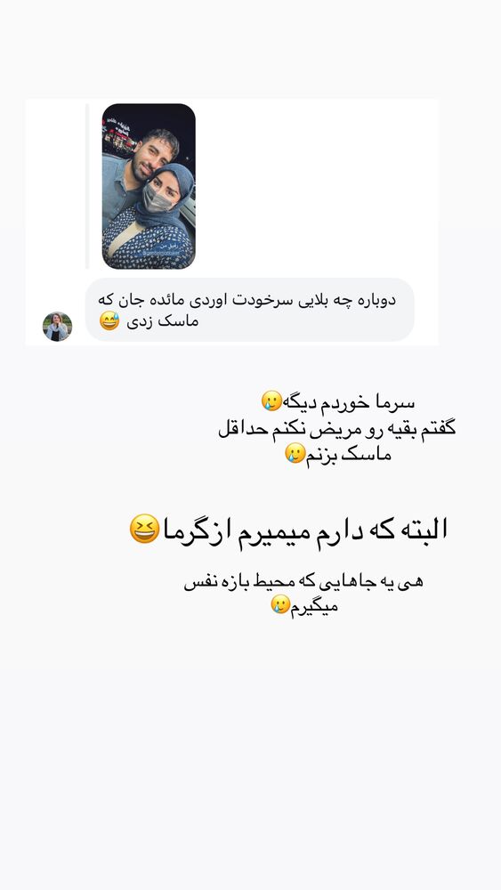  جدید ترین استوری اینستاگرام مائده مرادی