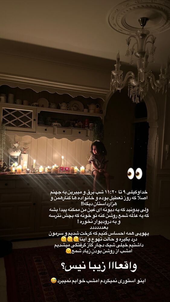  جدید ترین استوری اینستاگرام مائده مرادی