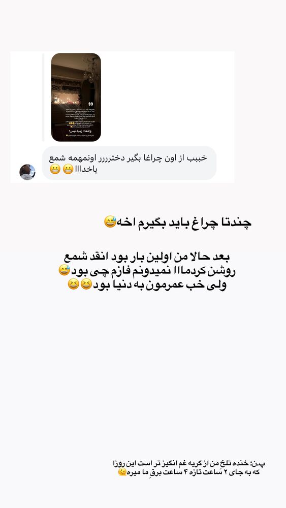  جدید ترین استوری اینستاگرام مائده مرادی