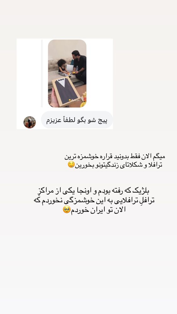  جدید ترین استوری اینستاگرام مائده مرادی