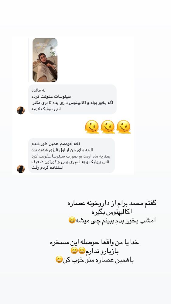  جدید ترین استوری اینستاگرام مائده مرادی