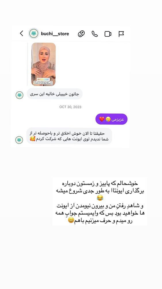  جدید ترین استوری اینستاگرام مائده مرادی