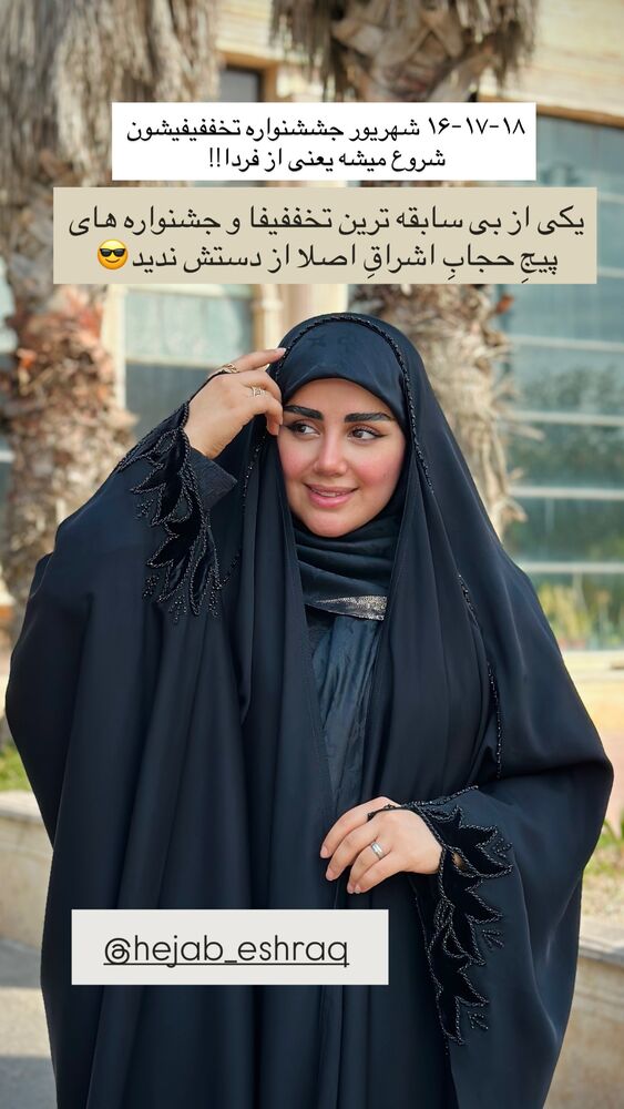  جدید ترین استوری اینستاگرام مائده مرادی