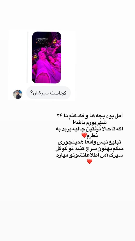  جدید ترین استوری اینستاگرام مائده مرادی