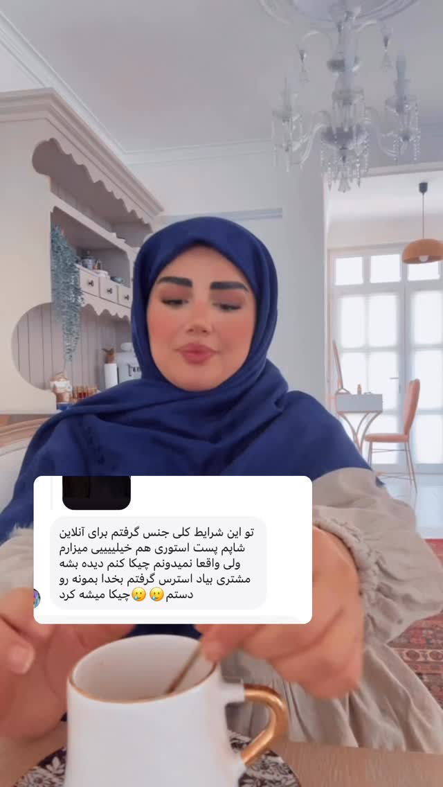  جدید ترین استوری اینستاگرام مائده مرادی