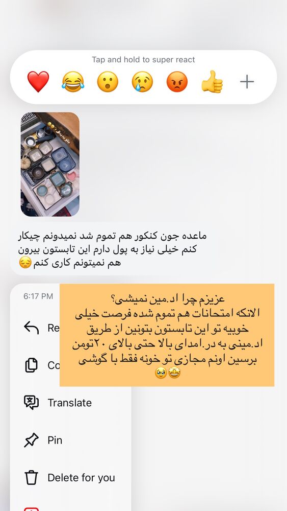  جدید ترین استوری اینستاگرام مائده مرادی