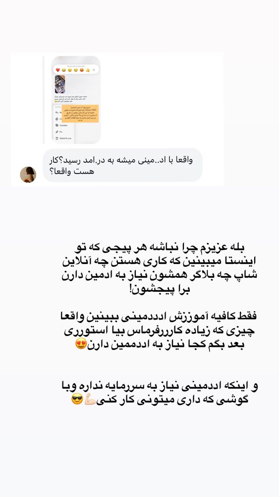  جدید ترین استوری اینستاگرام مائده مرادی