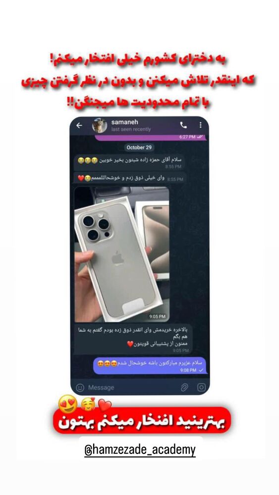  جدید ترین استوری اینستاگرام مائده مرادی