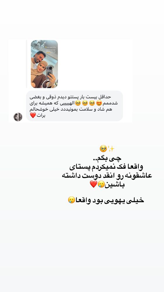  جدید ترین استوری اینستاگرام مائده مرادی