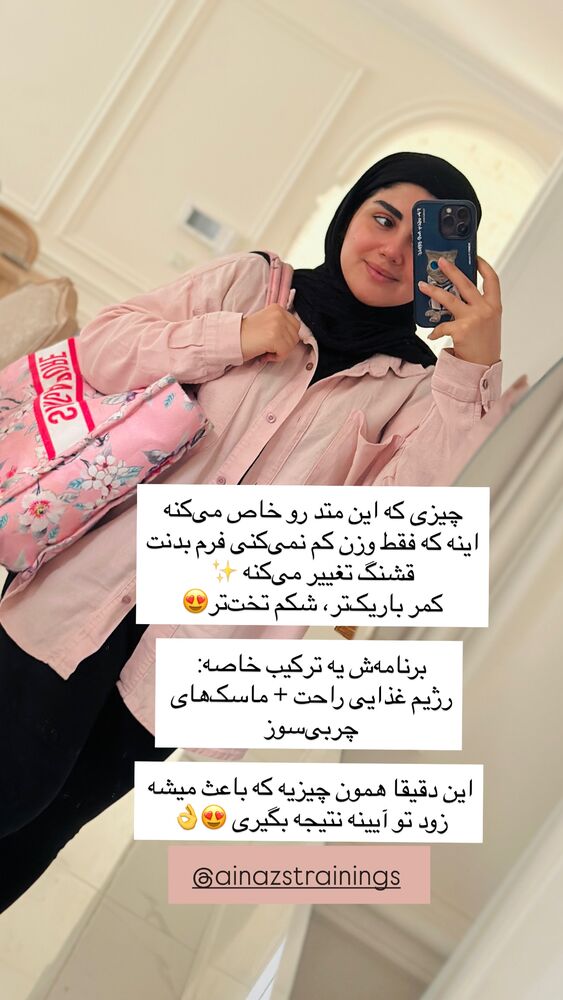  جدید ترین استوری اینستاگرام مائده مرادی