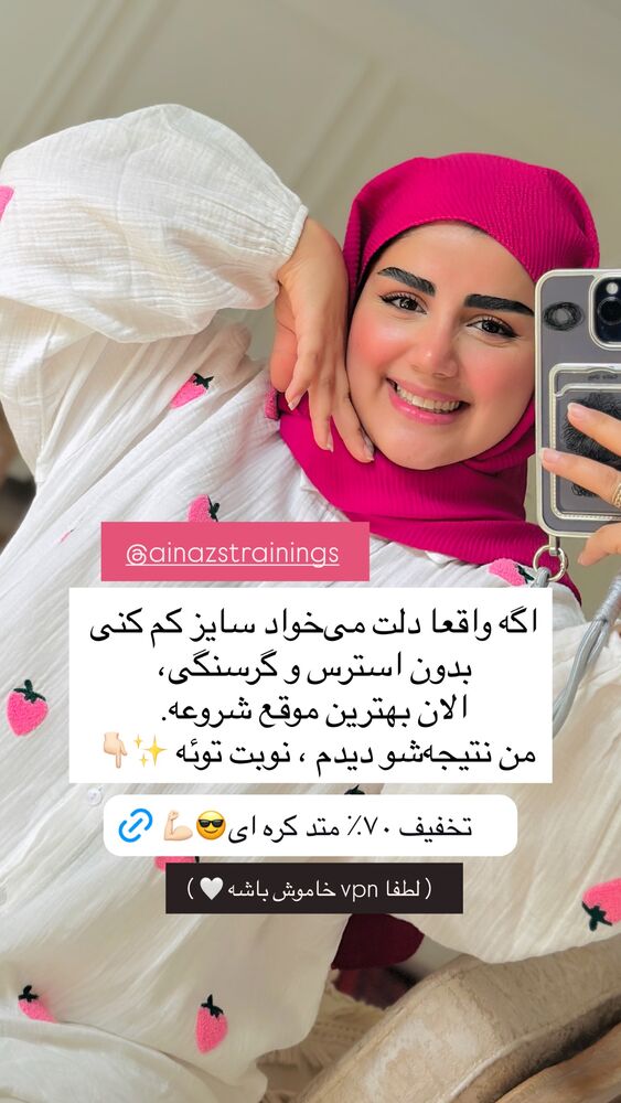  جدید ترین استوری اینستاگرام مائده مرادی
