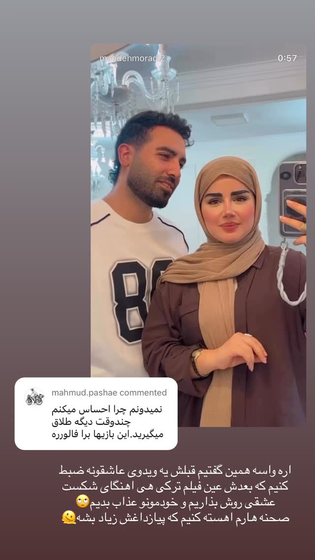  جدید ترین استوری اینستاگرام مائده مرادی