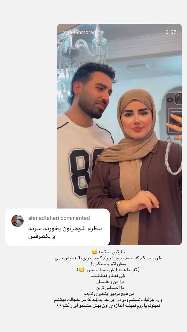 جدید ترین استوری اینستاگرام مائده مرادی