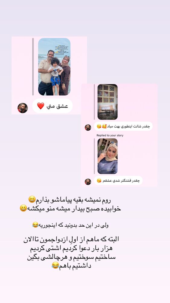  جدید ترین استوری اینستاگرام مائده مرادی
