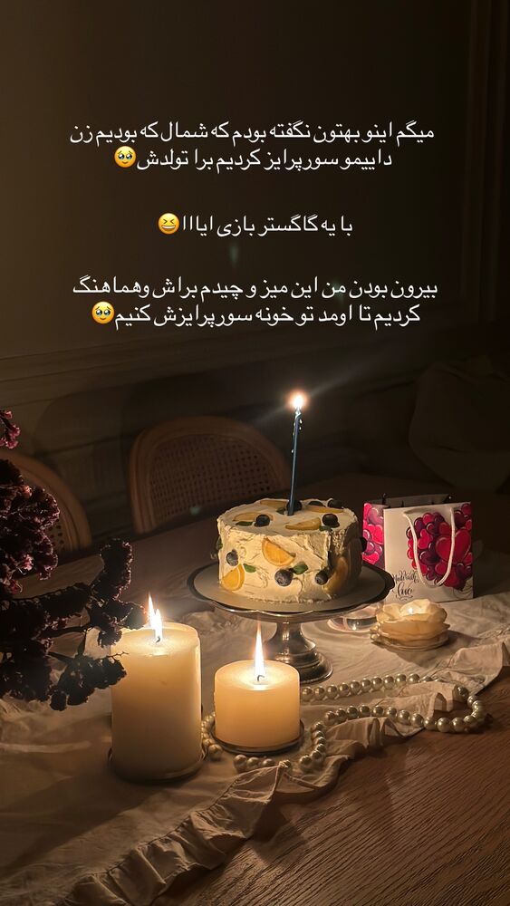  جدید ترین استوری اینستاگرام مائده مرادی