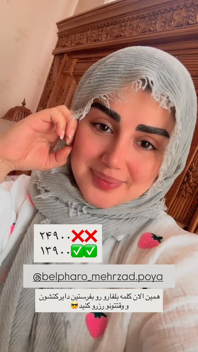  جدید ترین استوری اینستاگرام مائده مرادی