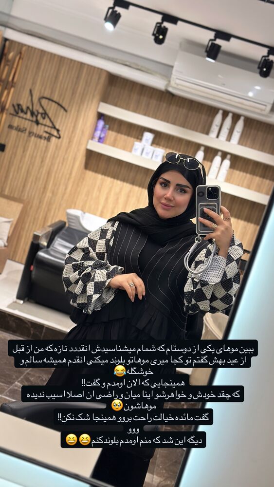  جدید ترین استوری اینستاگرام مائده مرادی