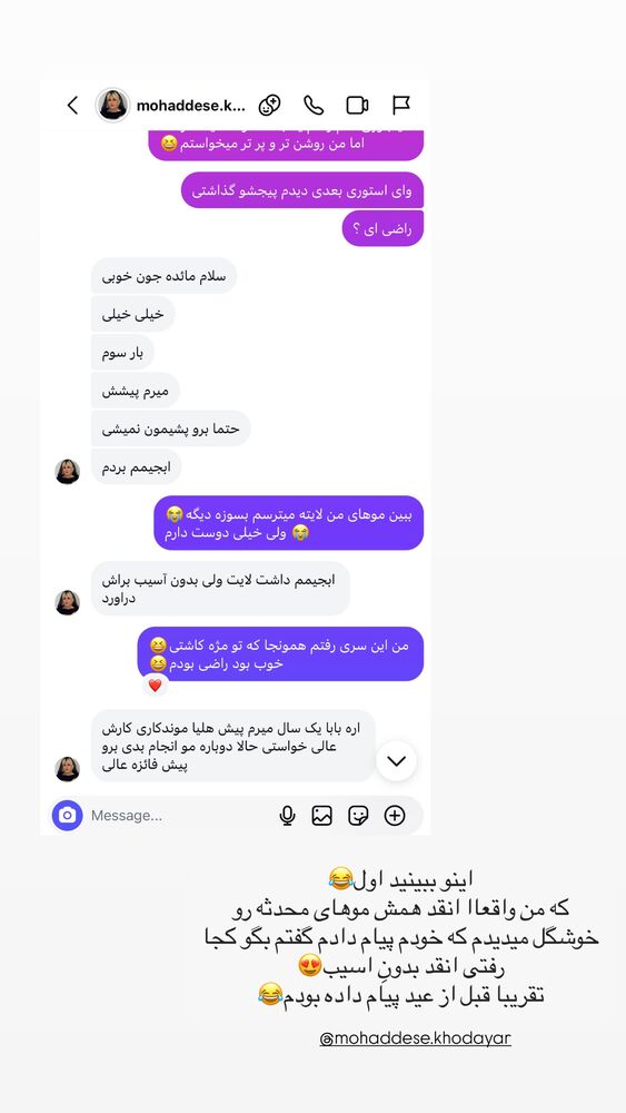  جدید ترین استوری اینستاگرام مائده مرادی