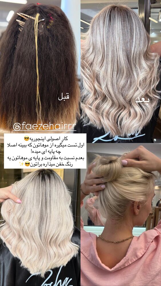  جدید ترین استوری اینستاگرام مائده مرادی