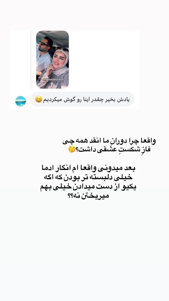  جدید ترین استوری اینستاگرام مائده مرادی