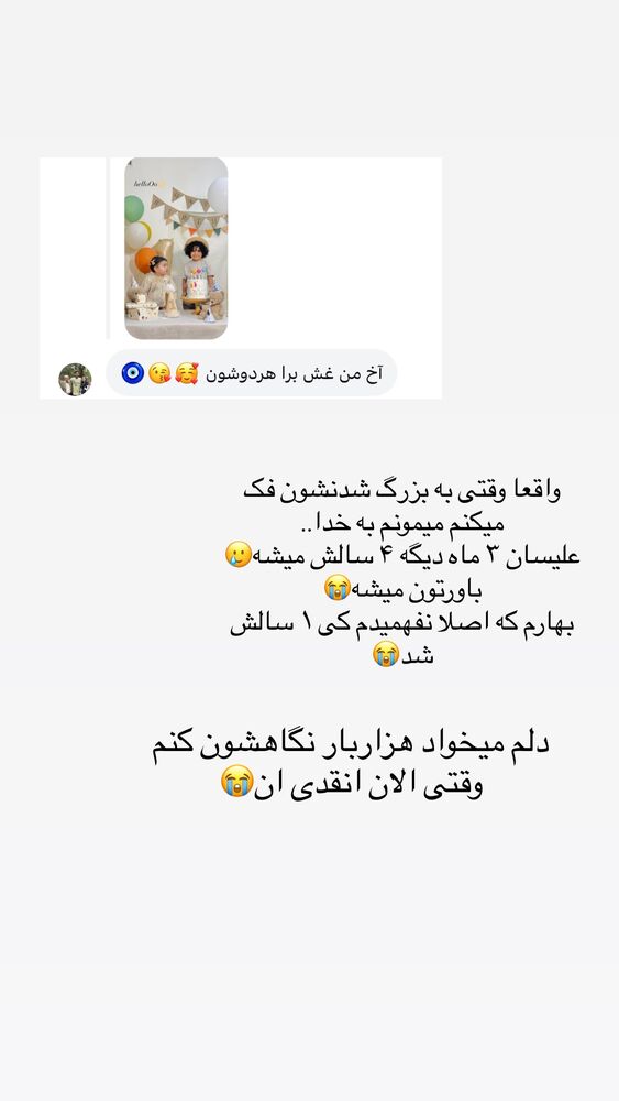  جدید ترین استوری اینستاگرام مائده مرادی