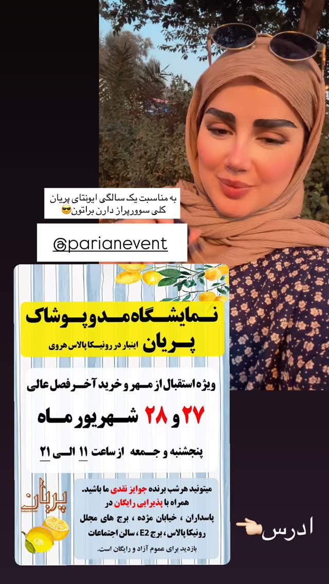  جدید ترین استوری اینستاگرام مائده مرادی