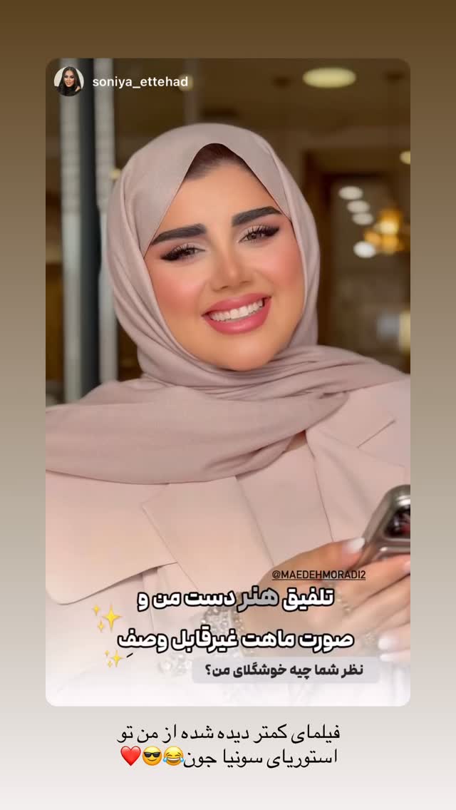  جدید ترین استوری اینستاگرام مائده مرادی