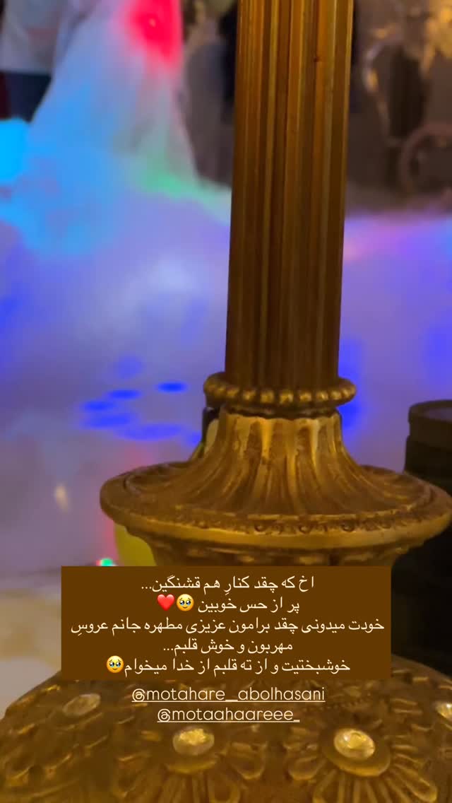  جدید ترین استوری اینستاگرام مائده مرادی